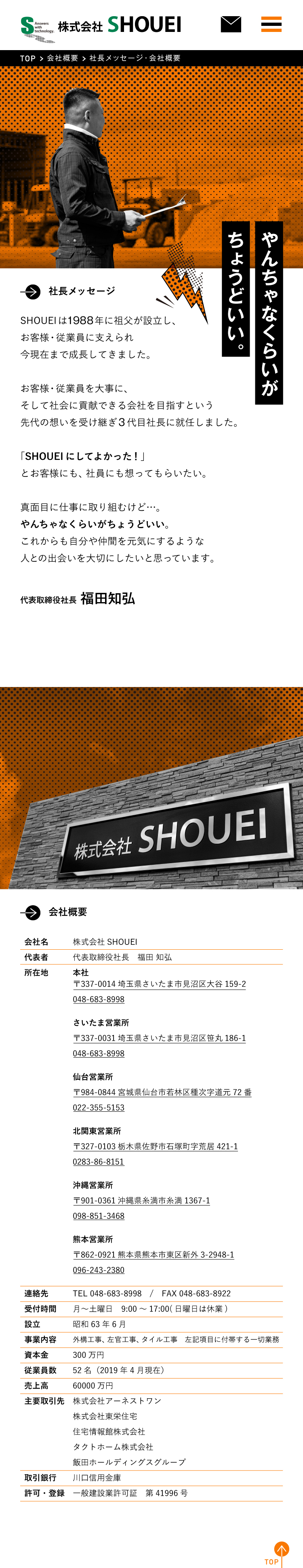 SHOUEI様デザインラフ