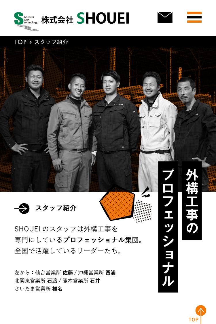 SHOUEI様デザインラフ