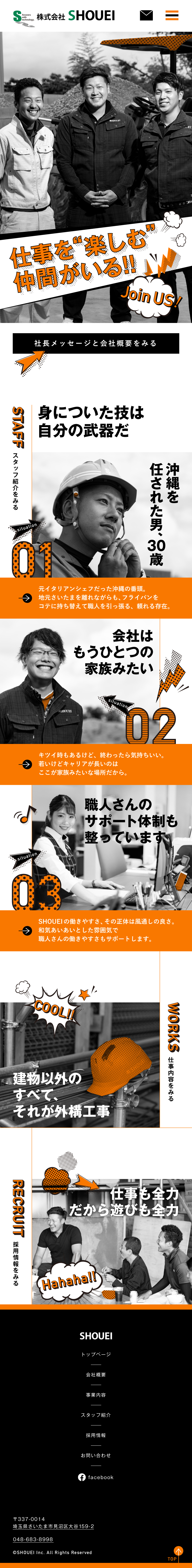 SHOUEI様デザインラフ