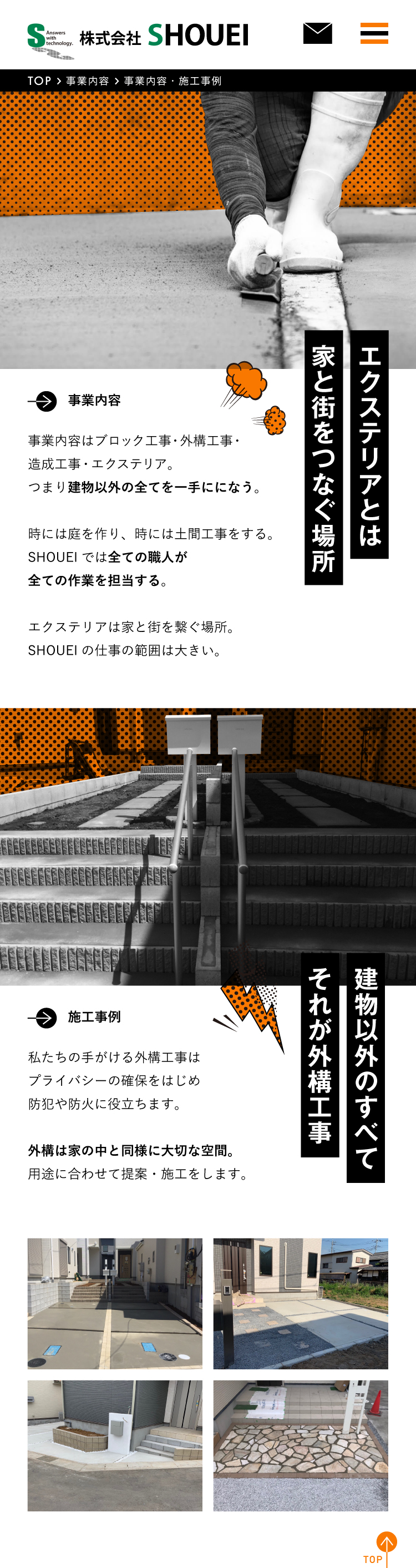 SHOUEI様デザインラフ